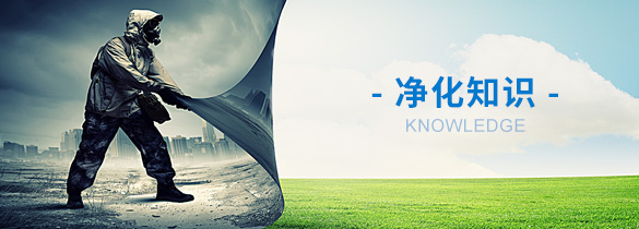 生物實(shí)驗(yàn)室工程設(shè)計(jì)安裝